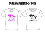 T恤印图  危险有屎