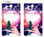 七夕
