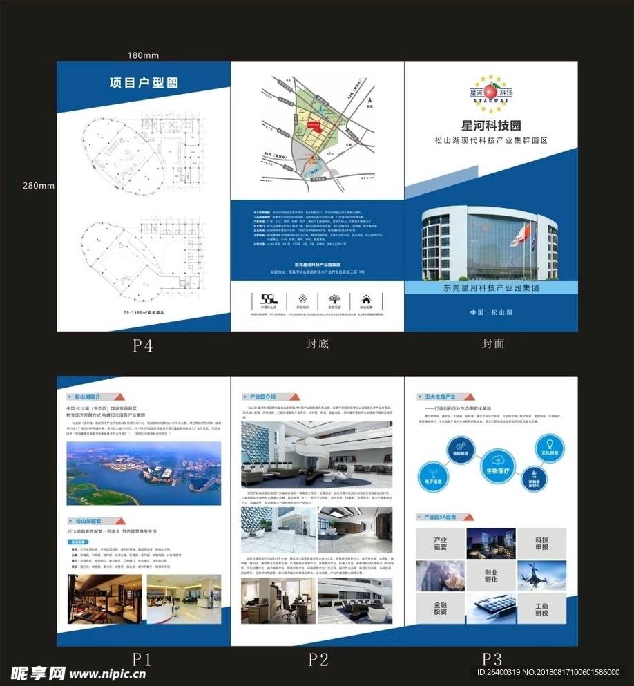 星河科技
