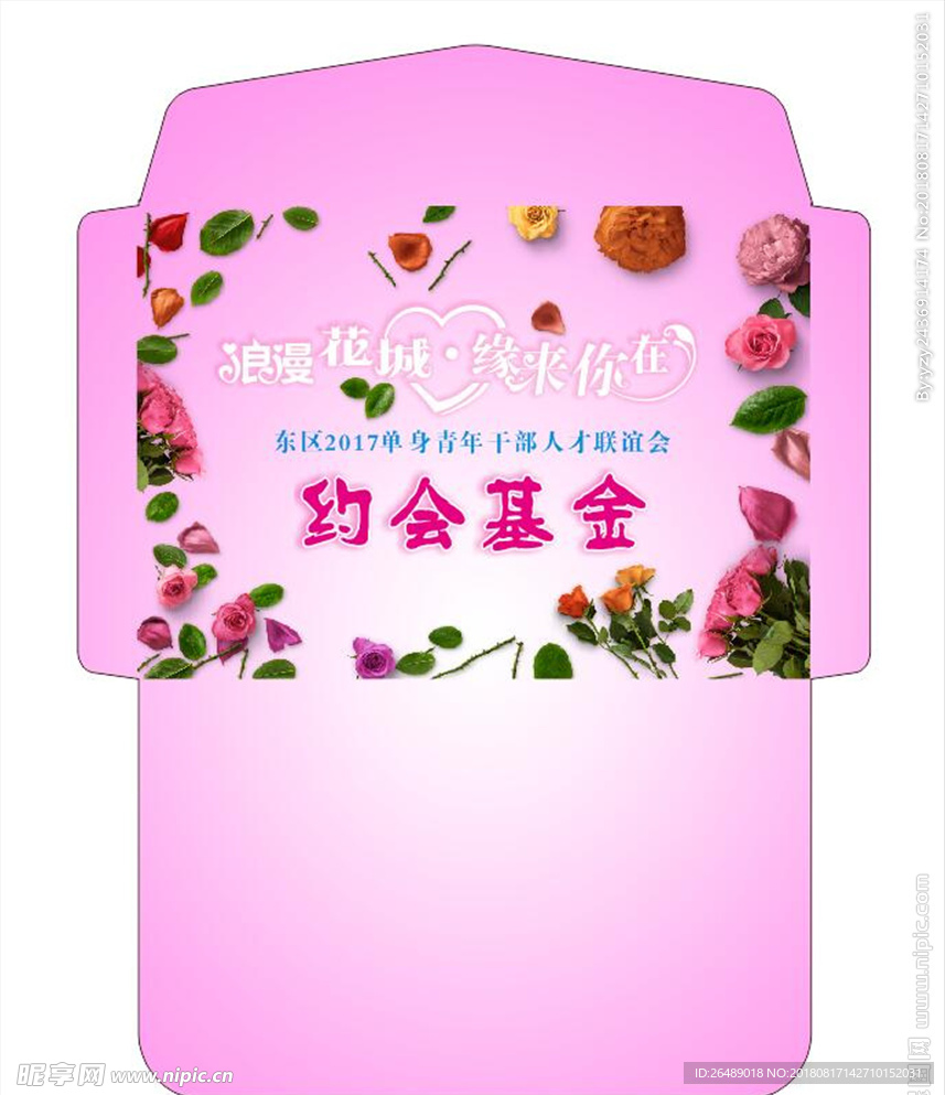 七夕红包