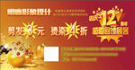 代金券