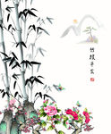 竹
