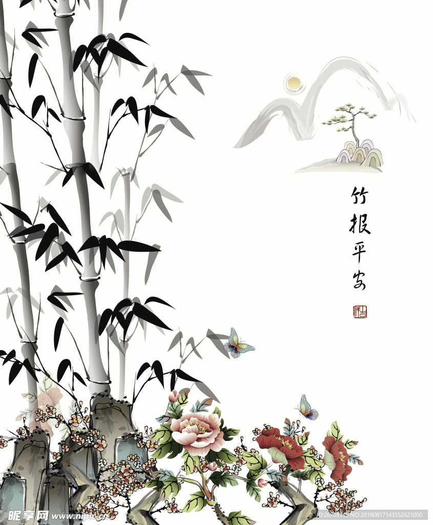 竹