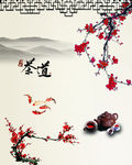 茶道