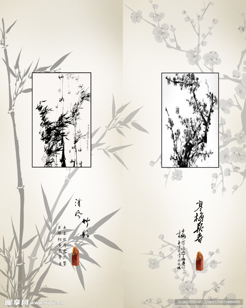 竹
