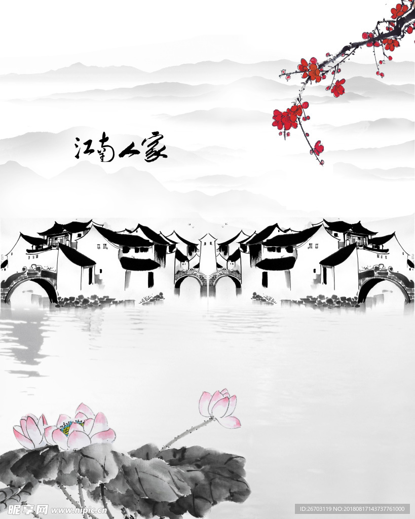 江南人家