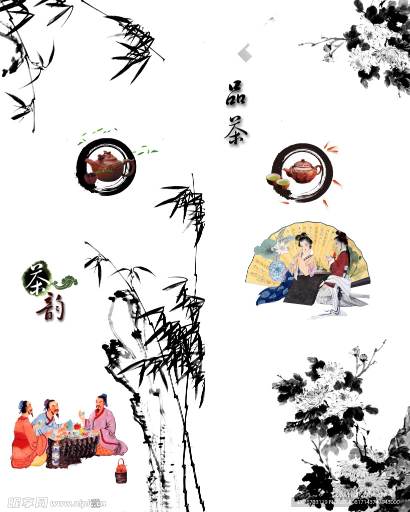 三茶