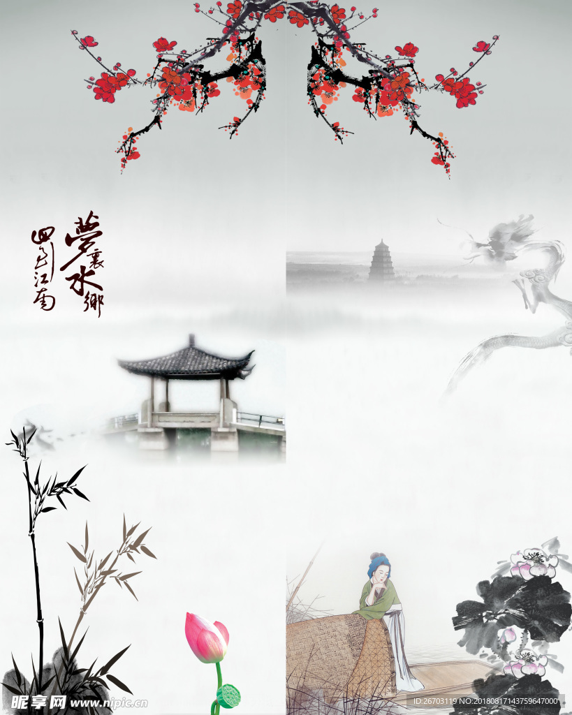 水墨画