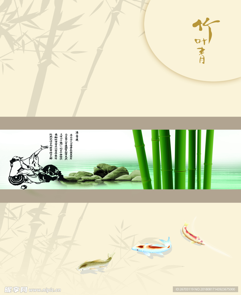 竹