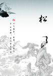 松鹤