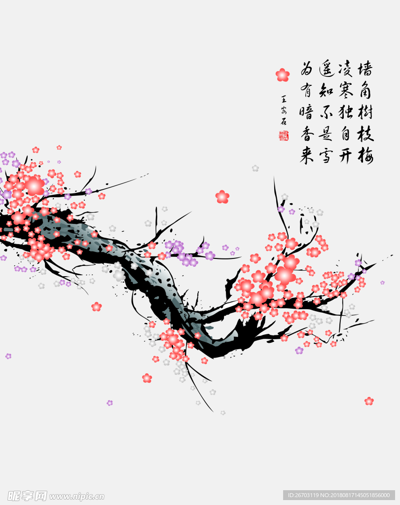 梅花