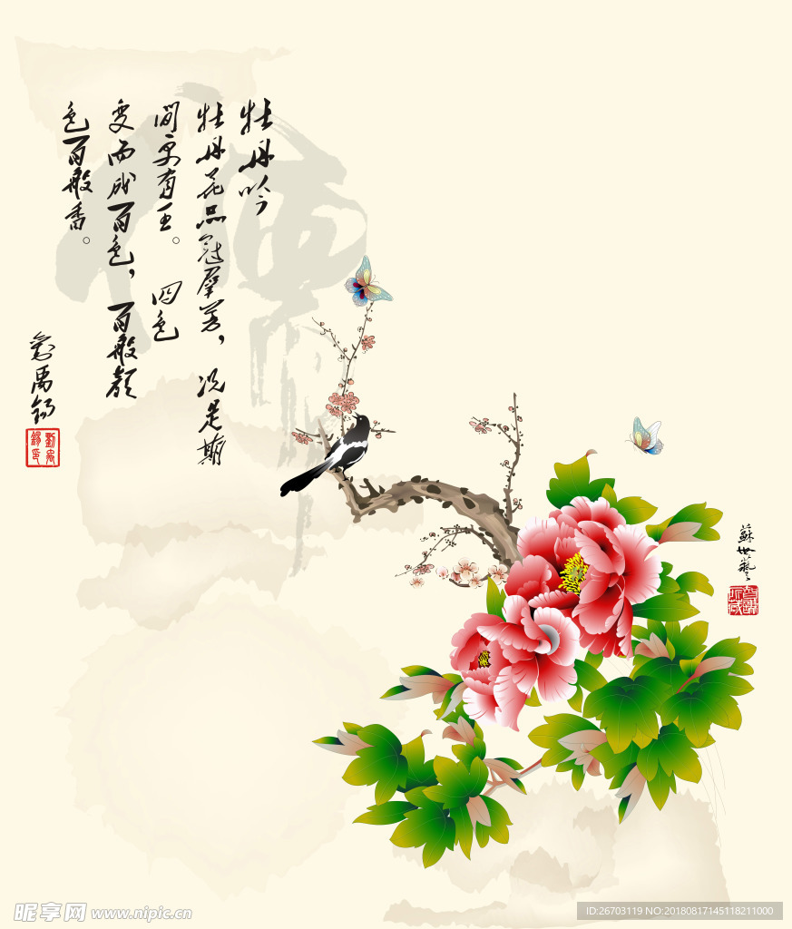 牡丹 鸟