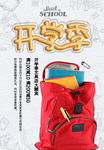 欢迎新同学