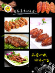 卤味