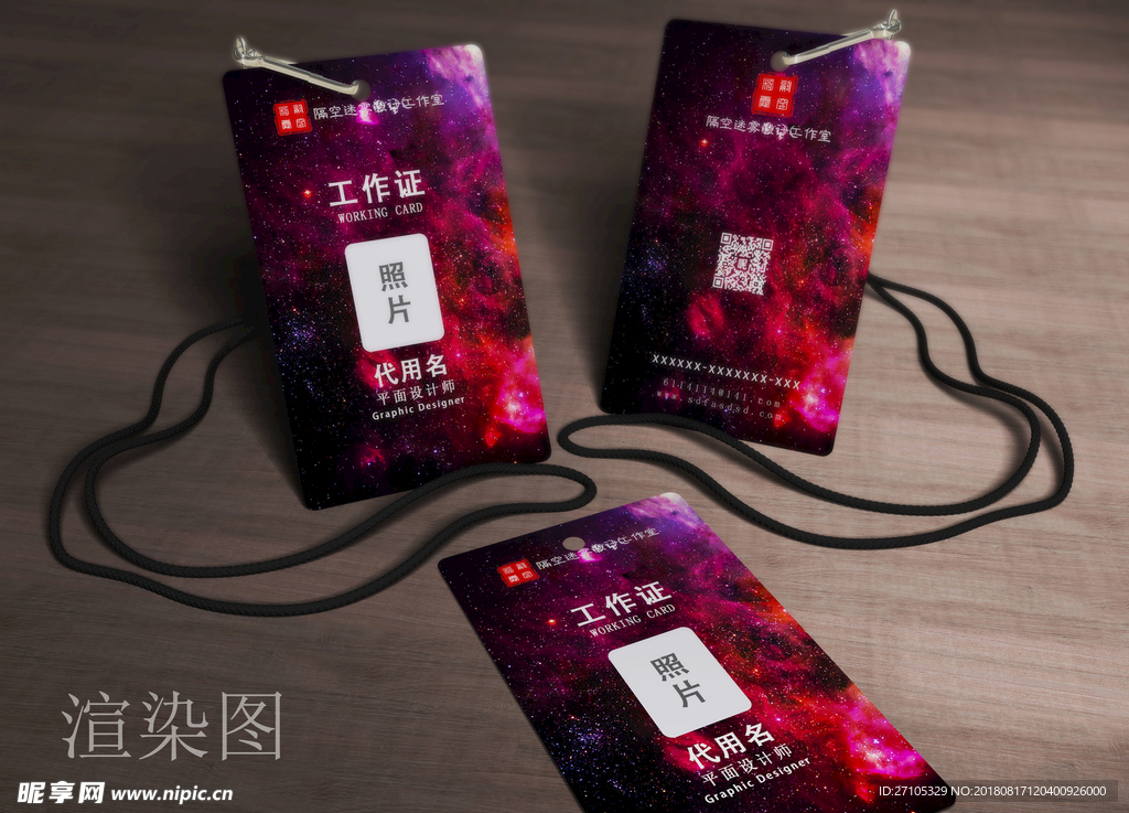 工作证