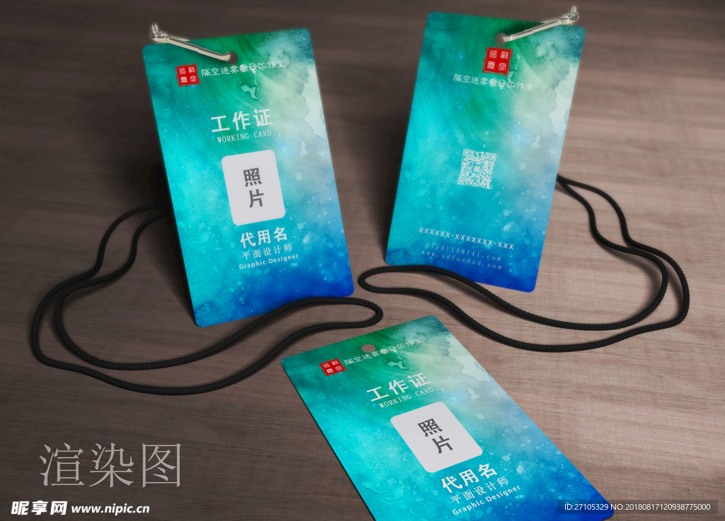工作证