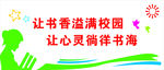 校园文化墙