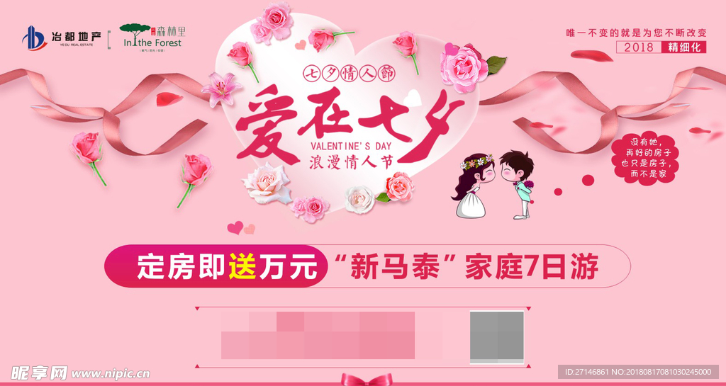 七夕图片