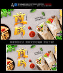烧饼中国风早点美食宣传海报设计