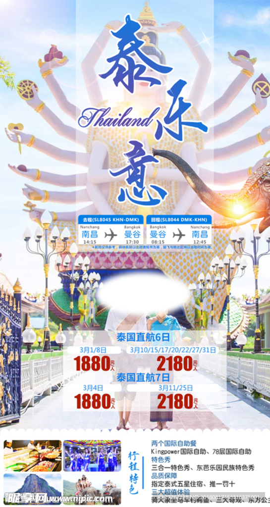 泰乐意