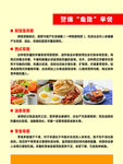 警惕危险早餐