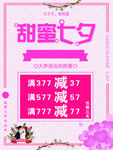 七夕