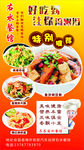 餐饮美食海报