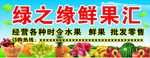 水果店招牌