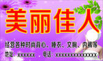 女装店海报