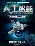 人工智能