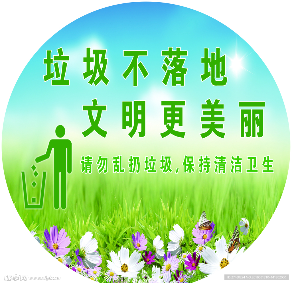 垃圾桶