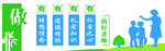 做好老师