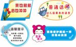 温馨提示牌