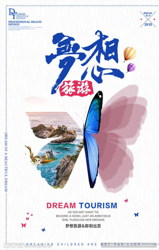 旅游海报