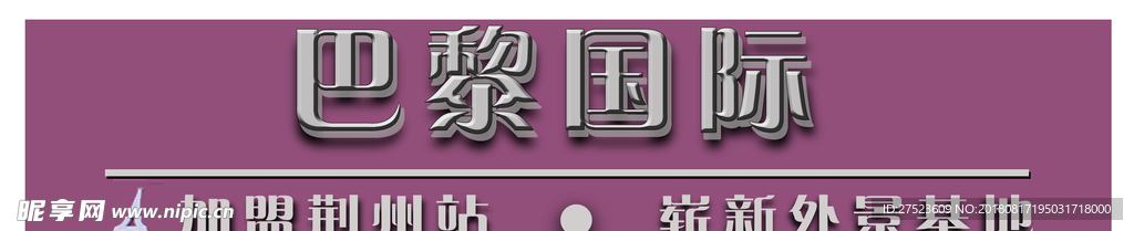 门头
