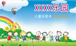 儿童乐园充值卡