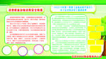 物业宣传栏