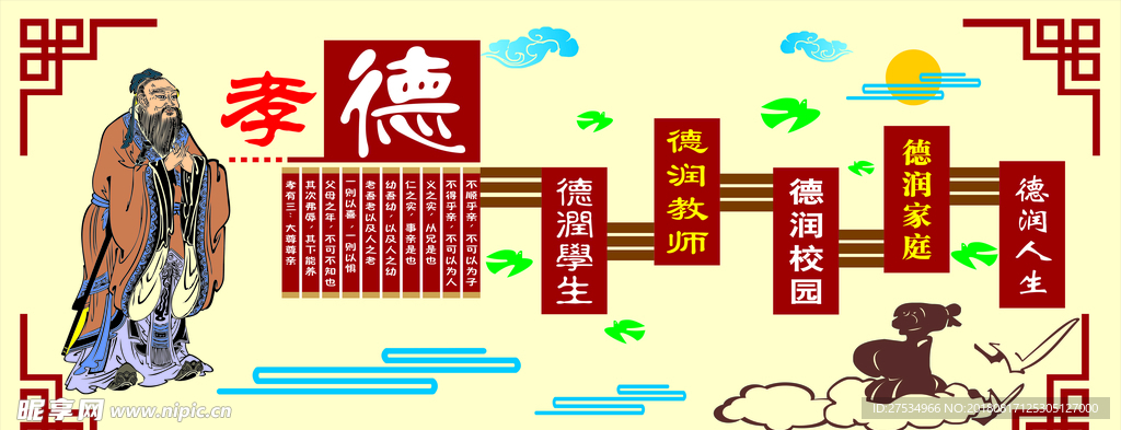 校园墙体