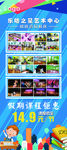 艺术学校宣传展架