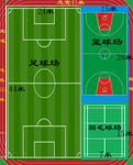 多功能体育场