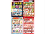 超市彩页