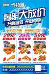 汉堡店暑期大放价