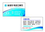 电动工具名片