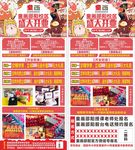 盛大开业展架