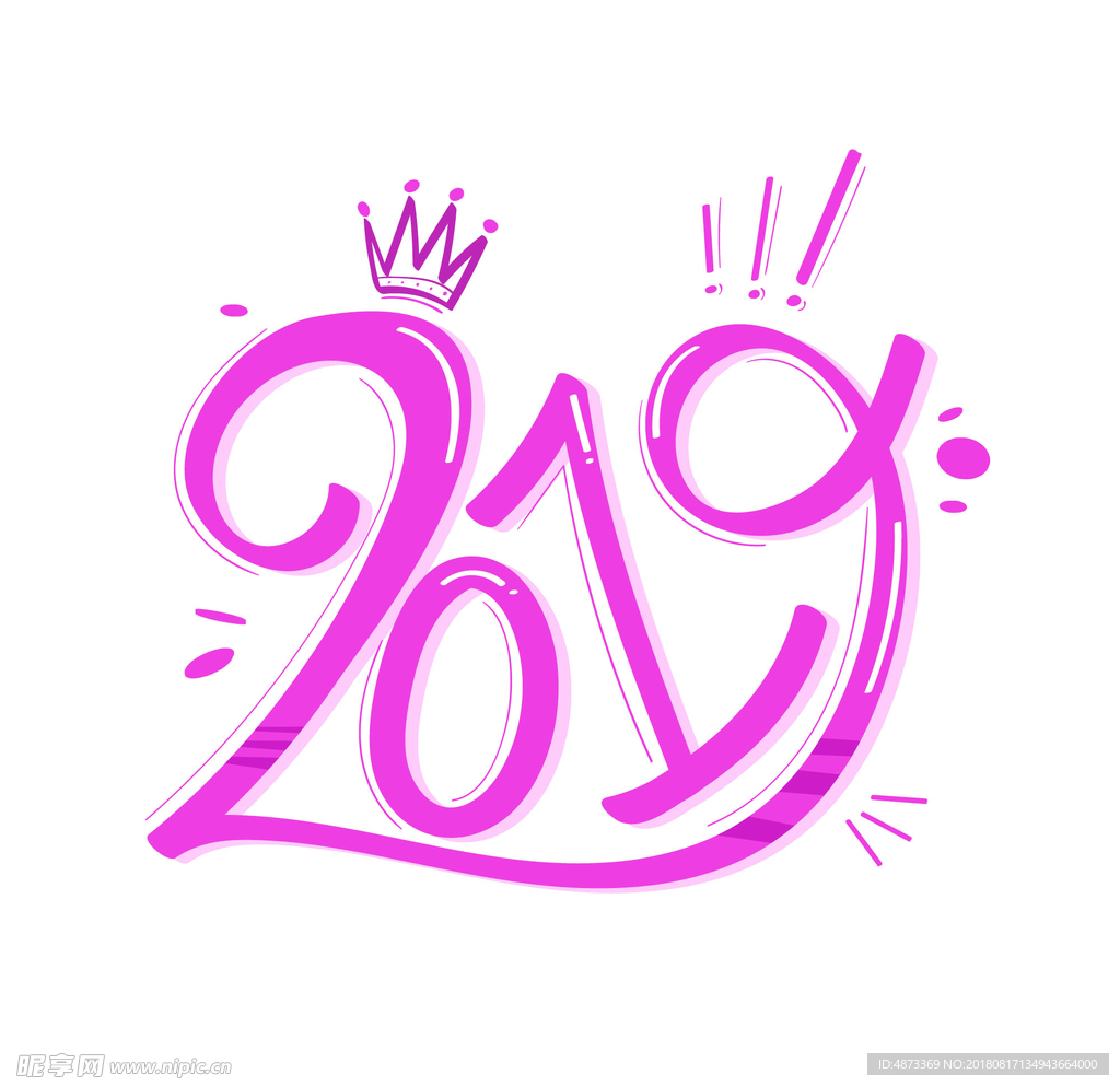 2019年新年素材