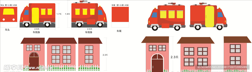 卡通消防车