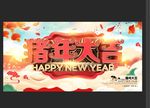 猪年大吉
