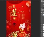 天蓬迎春