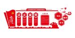 党建文化墙