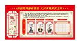 党建文化墙